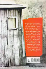 روح گریان من